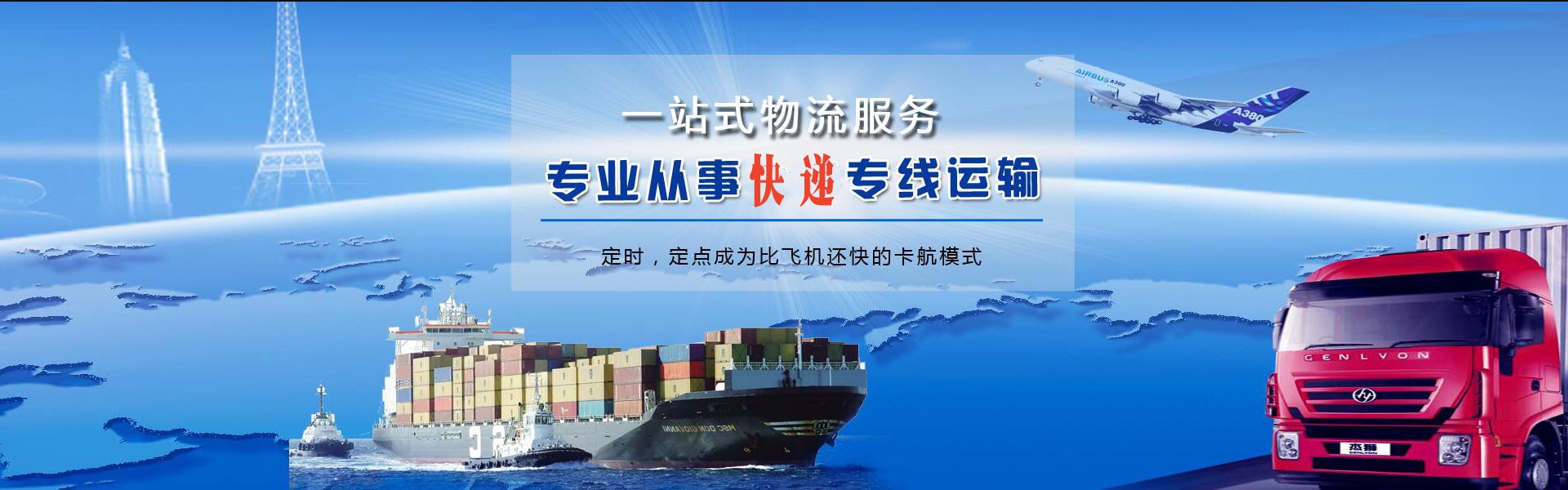南康到罗马尼亚物流公司-南康至罗马尼亚物流专线-南康空运到罗马尼亚-优时通物流有限公司